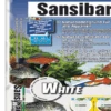 JBL Arema Sansibar Blanca -Animalear Ventas arema sansibar blanca 1